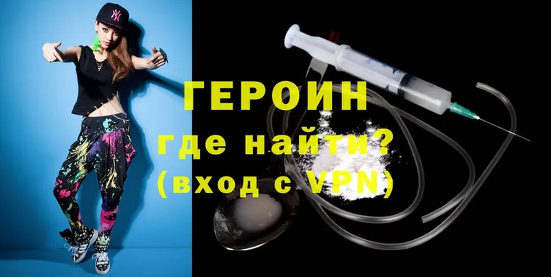 mega tor  Далматово  ГЕРОИН Heroin 