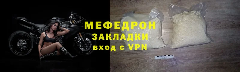 МЯУ-МЯУ mephedrone  продажа наркотиков  Далматово 