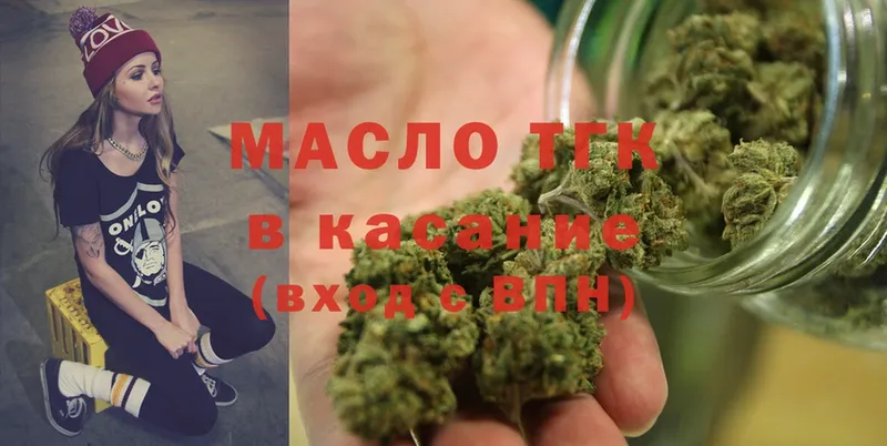 закладки  Далматово  ТГК гашишное масло 